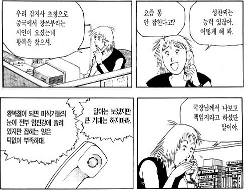 식객) 발이 넓은 주인공도 힘들거나 안 되는 부탁_1.png