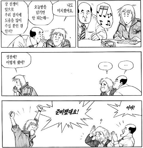 식객) 발이 넓은 주인공도 힘들거나 안 되는 부탁_2.png