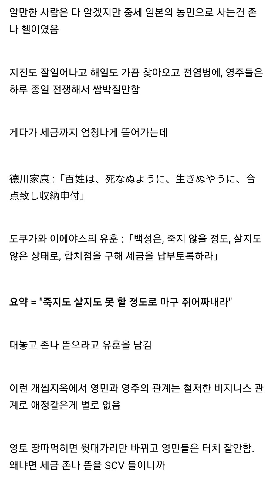 ㅈㄴ 무능하지만 백성들에게 사랑받았던 일본 전국시대 다이묘_2.jpg