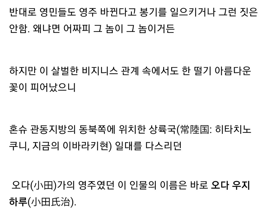 ㅈㄴ 무능하지만 백성들에게 사랑받았던 일본 전국시대 다이묘_3.jpg