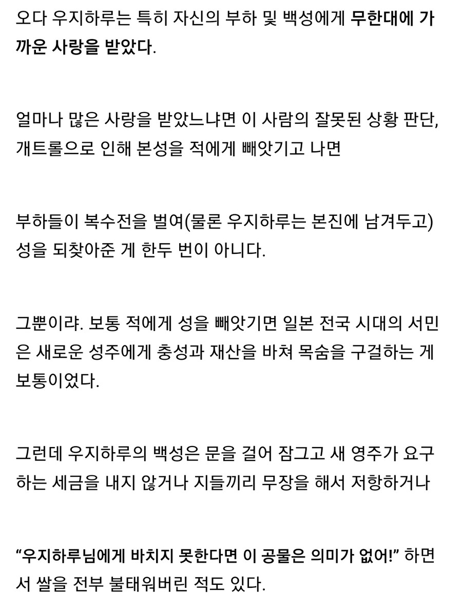 ㅈㄴ 무능하지만 백성들에게 사랑받았던 일본 전국시대 다이묘_8.jpg