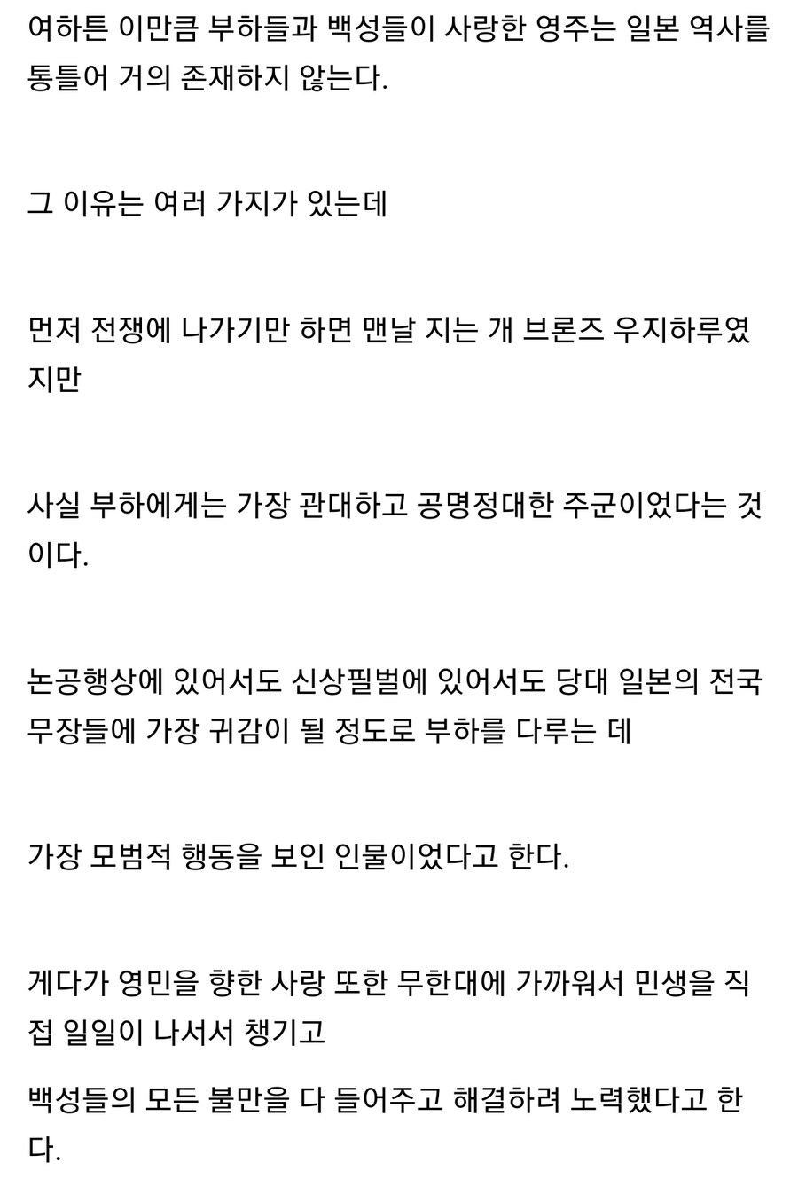 ㅈㄴ 무능하지만 백성들에게 사랑받았던 일본 전국시대 다이묘_10.jpg