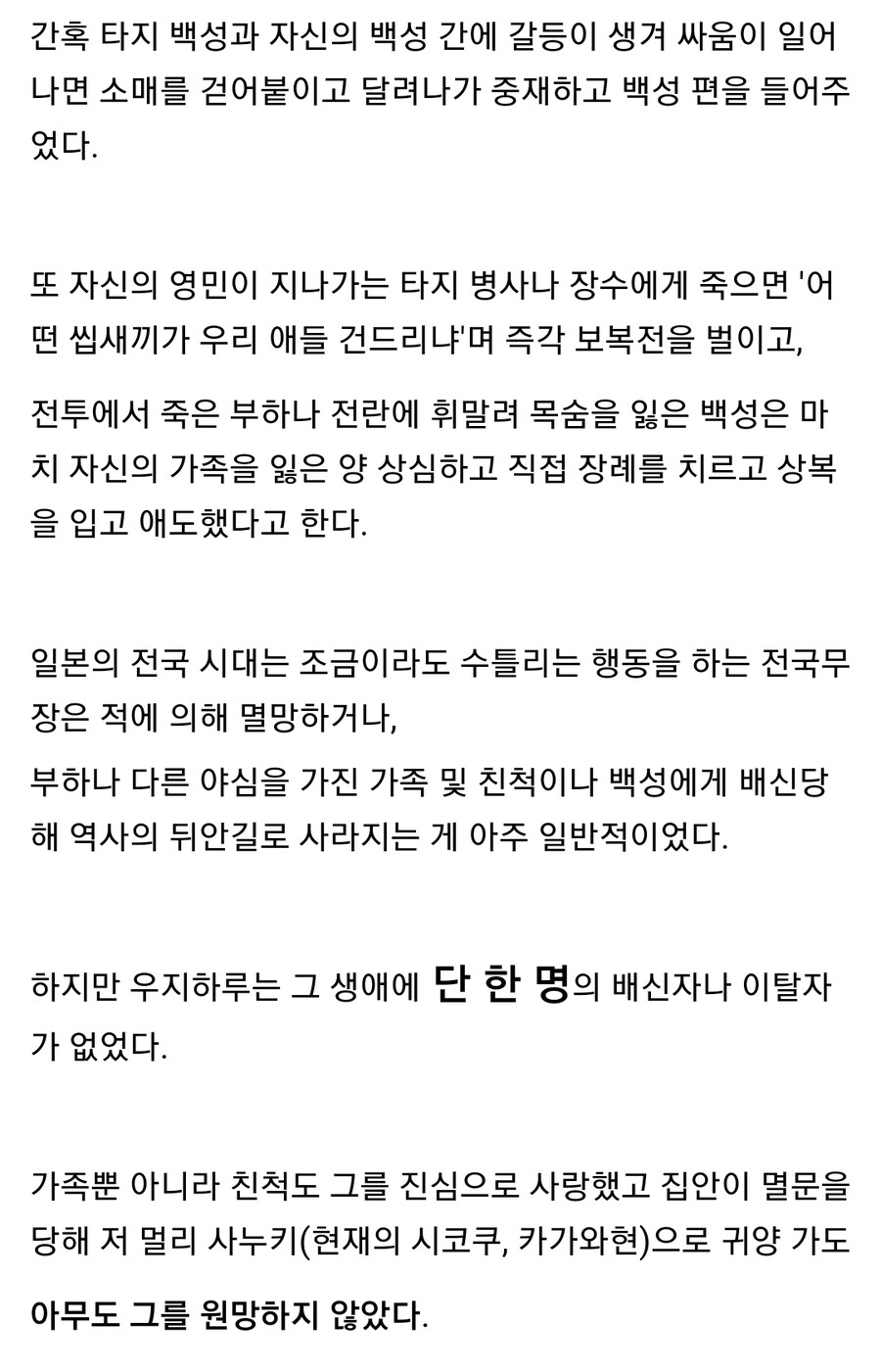 ㅈㄴ 무능하지만 백성들에게 사랑받았던 일본 전국시대 다이묘_11.jpg