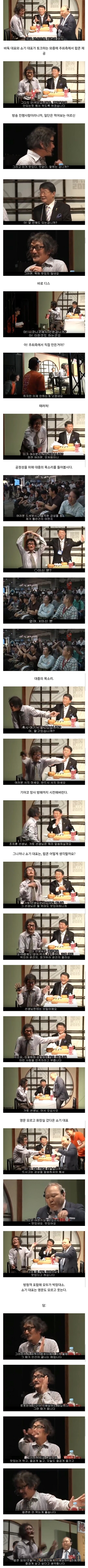 개그맨 아님, 바둑기사(9단)임_1.jpg
