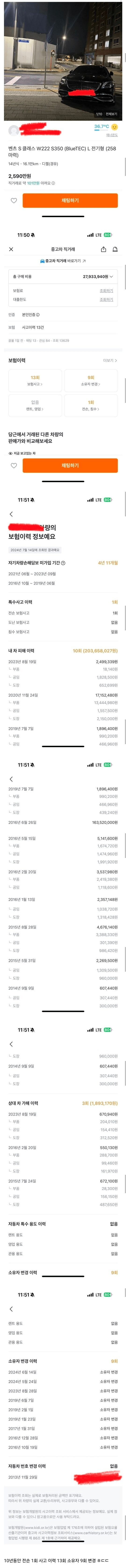 엔카 레전드 중고차 매물 모음_4.png