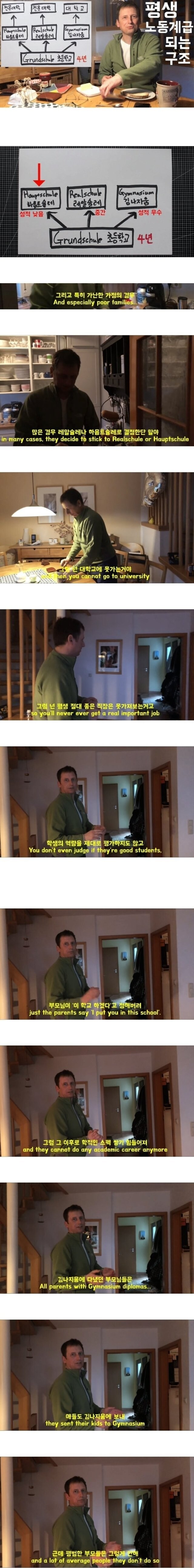 초등학교 때 삶이 결정되는 독일 교육_1.jpg