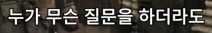 ???: 전서구 따위 안 도착한 척해버리면 그만이지_2.jpg