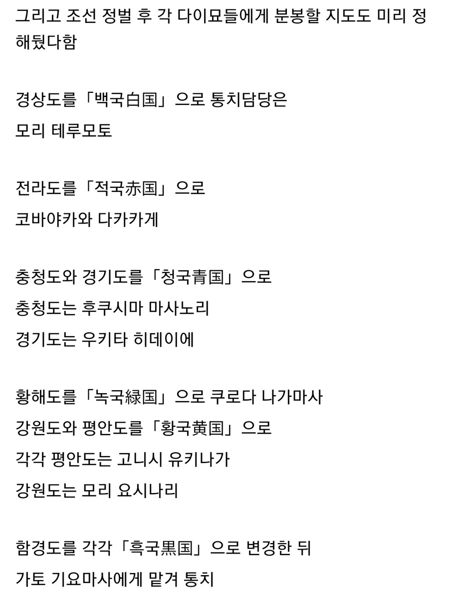 임진왜란을 일으킨 히데요시의 최종목표_4.jpg