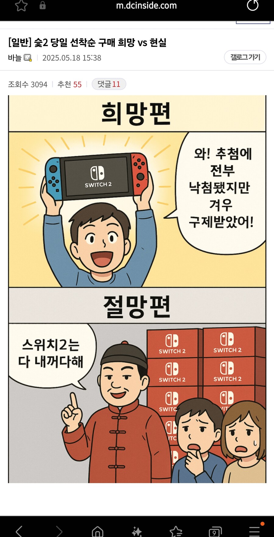 슻2 당일 선착순 구매 희망 vs 현실_1.jpg