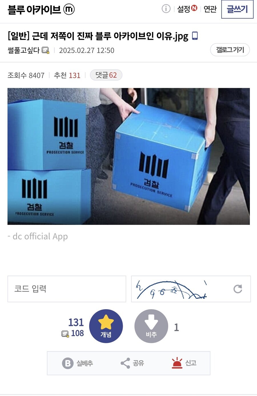 KV) 디나미스 원이 진짜