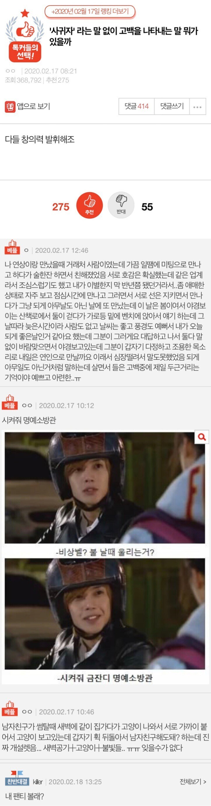 사귀자 라는 말 없이 고백을 나타내는 말 알려줘_1.jpg