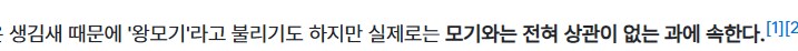 (곤충) 생긴거 하나로 인간들에게 보이는 죽죽 죽임 당함.JPG_2.png