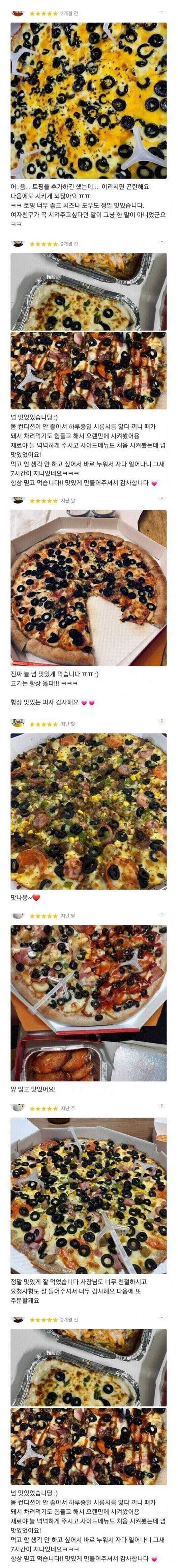 극한의 호불호 피자토핑_1.jpg