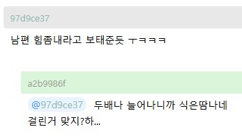 숨겨둔 비상금이 늘어나서 놀란 유부남._2.png