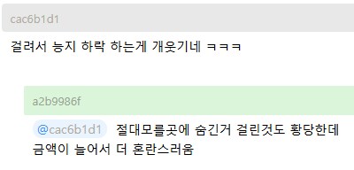 숨겨둔 비상금이 늘어나서 놀란 유부남._3.png