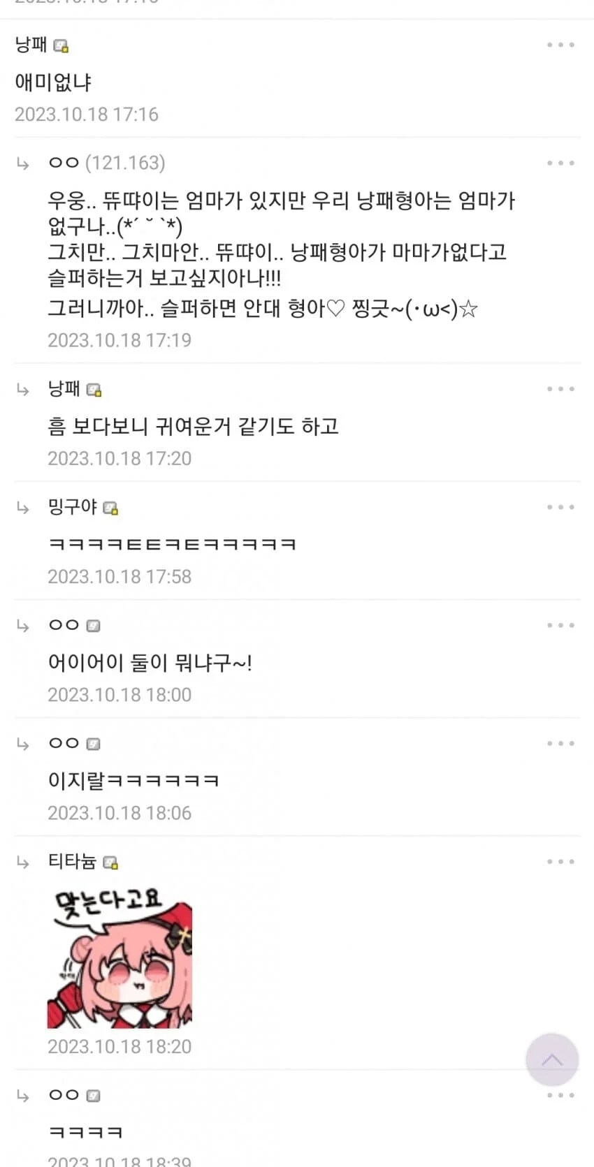 패드립을 카운터 치는 방법.jpg_1.png