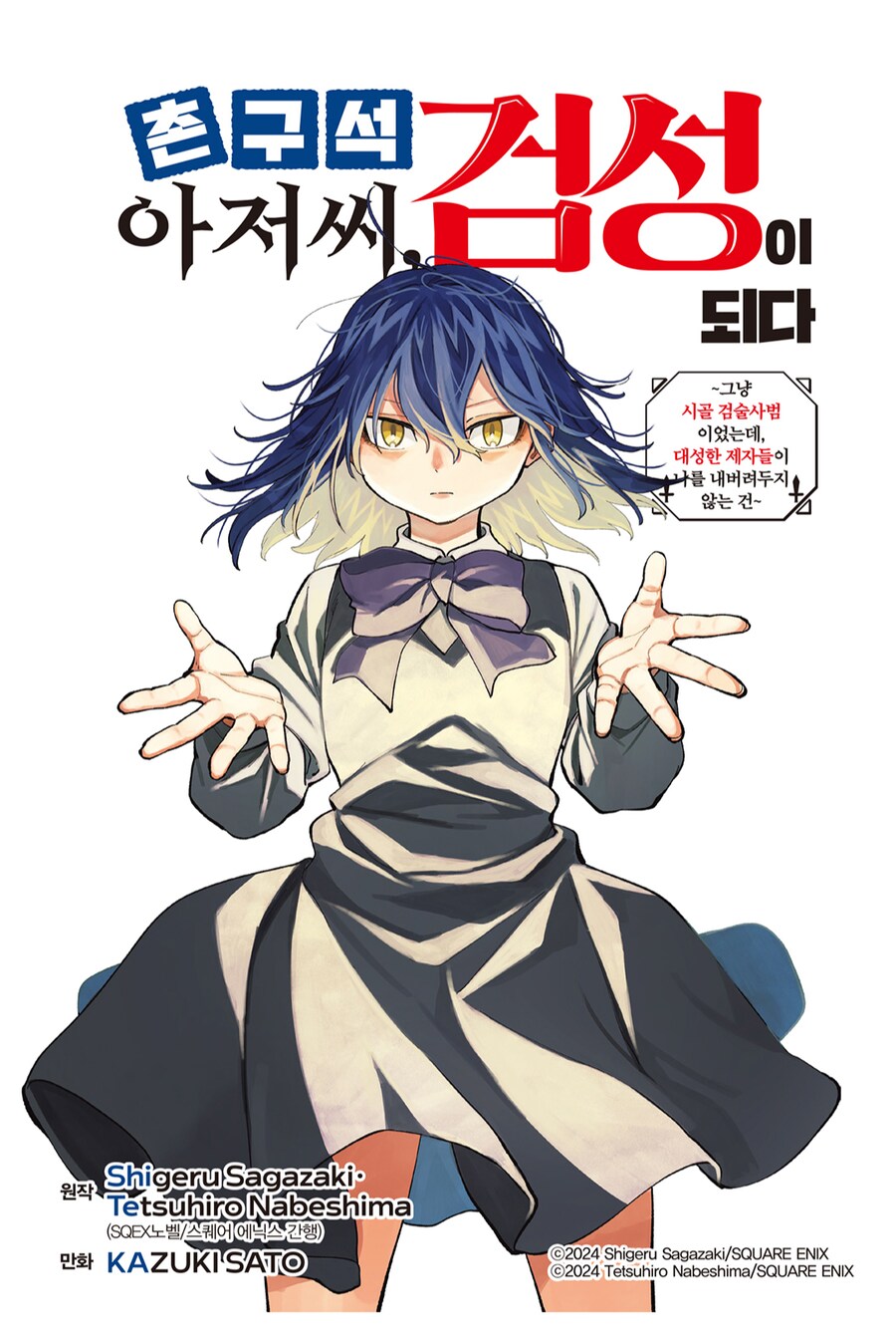촌구석검성) 원작 소설 외모랑 괴리감이 넘치는 캐릭터들_2.png