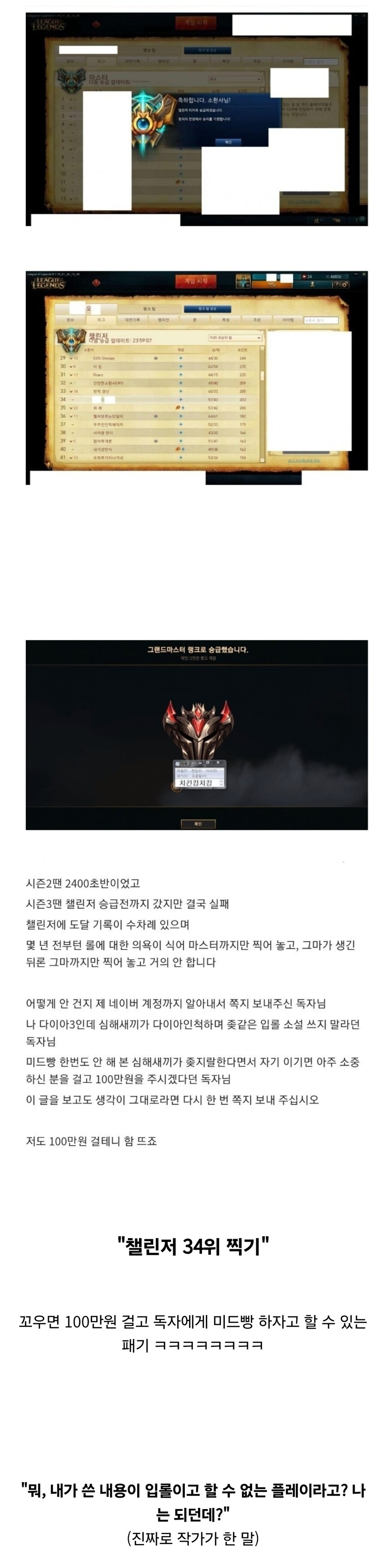 웹소설 작가가 내용으로 시비거는 독자를 바르는 방법.jpg_1.jpg