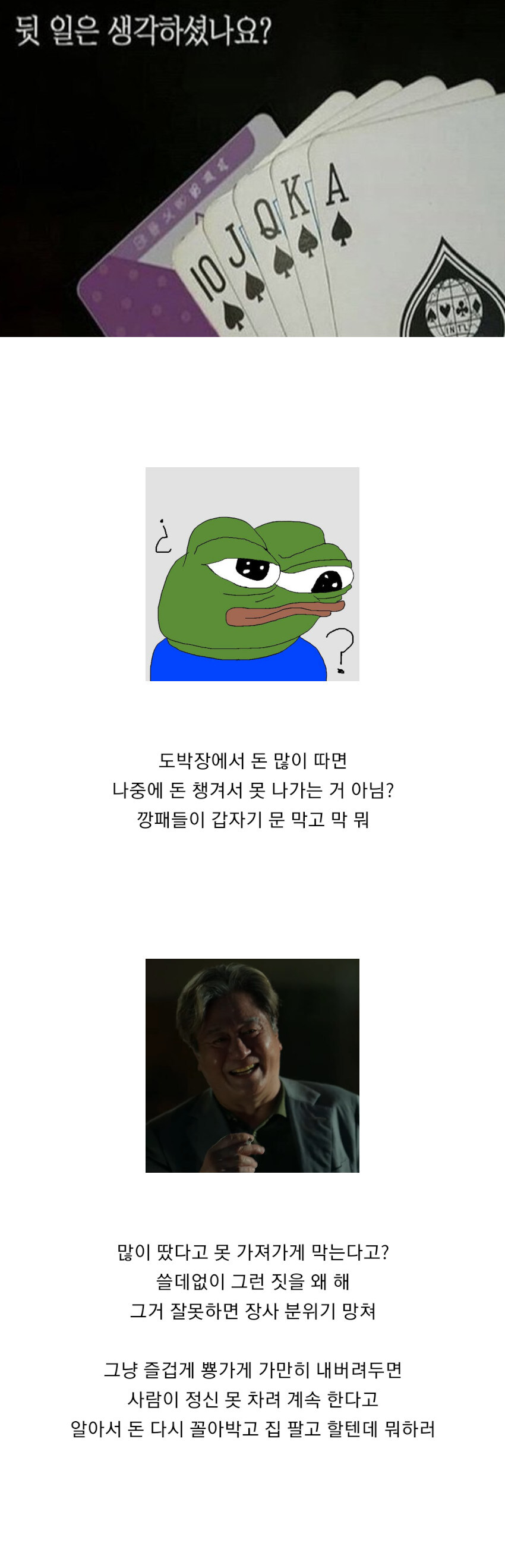 도박판에서 돈 따는 게 위험한 진짜 이유_1.jpg
