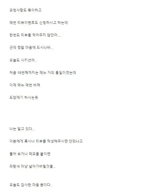 매번 리뷰이벤트 먹튀하는 못된 손님 특징_1.webp