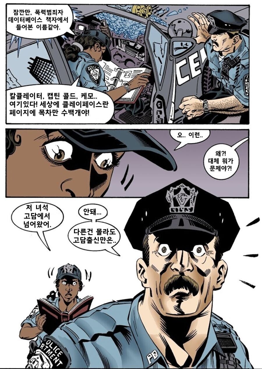 DC) 빌런 업계 서울대라는 고담 출신_1.jpg