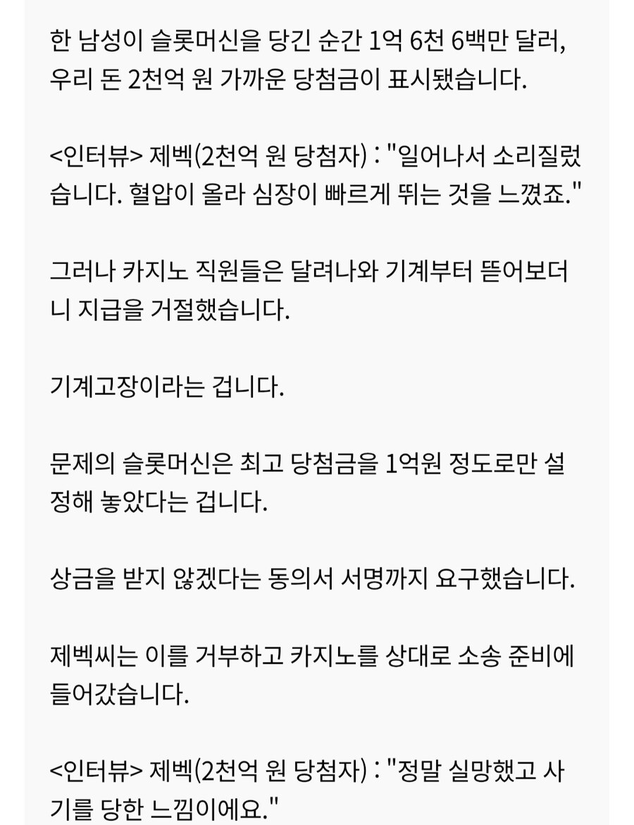 의외로 사설 도박업체만 먹튀하는건 아님_2.jpg