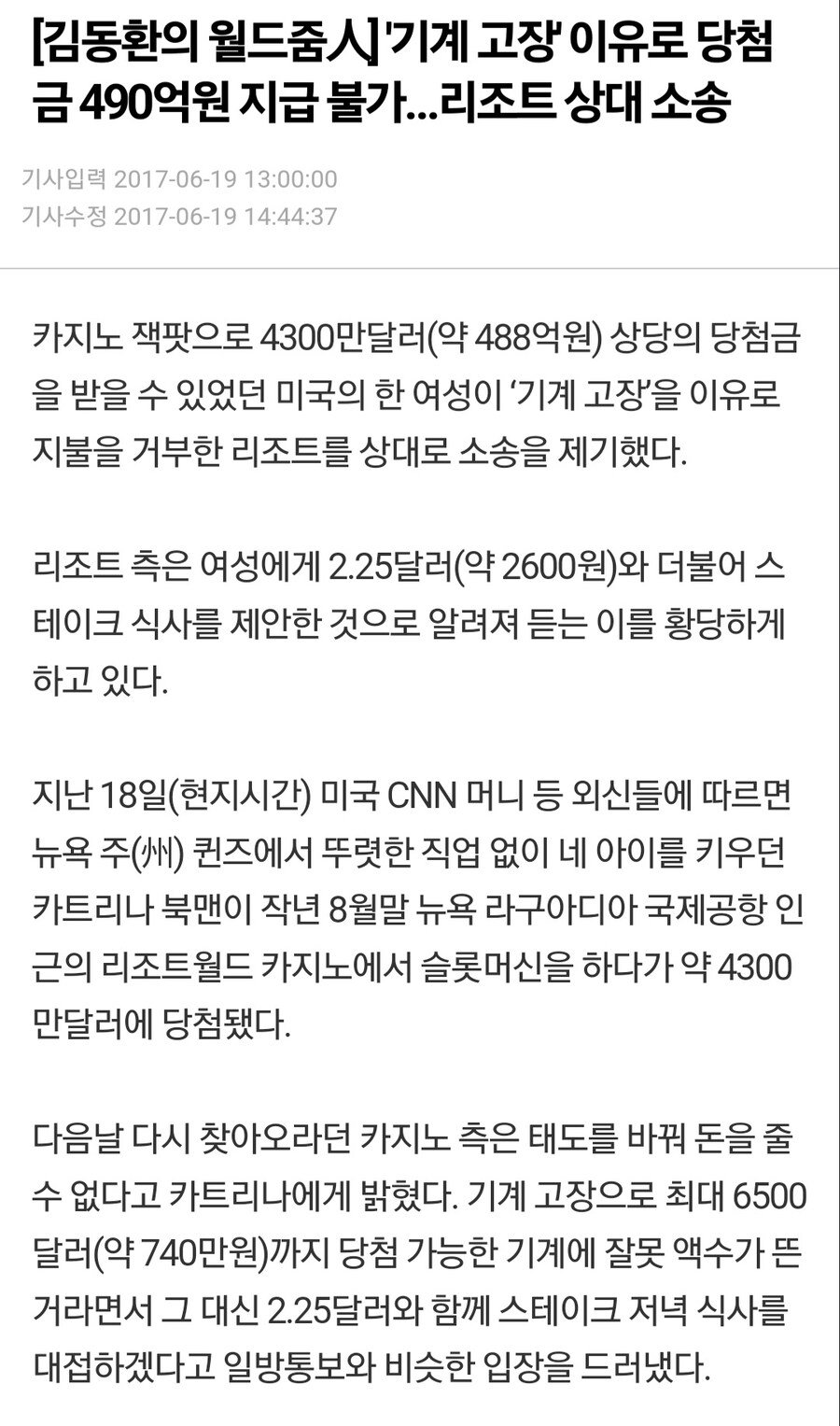 의외로 사설 도박업체만 먹튀하는건 아님_3.jpg