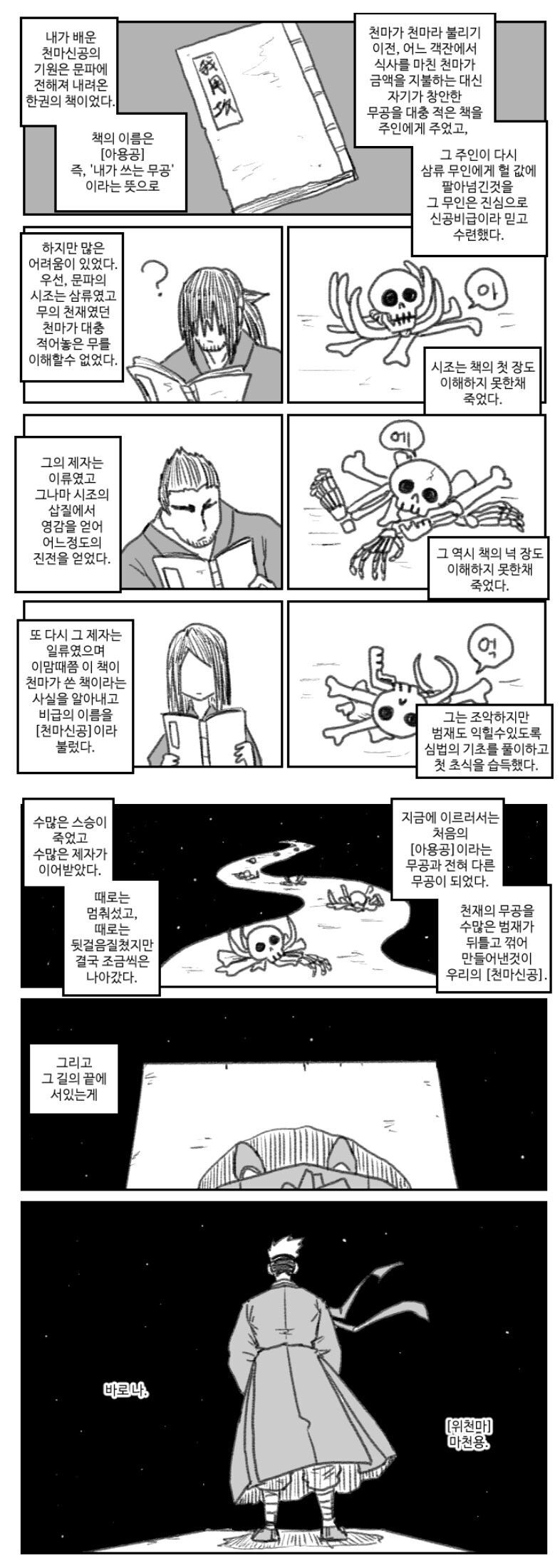 인간찬가 클리셰.jpg_1.png