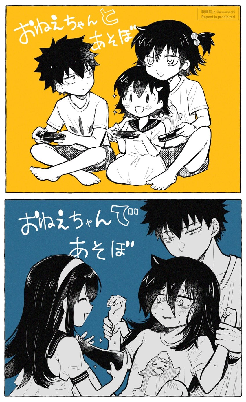 의외로 누나랑 노는 것보다 즐거운것_1.jpg