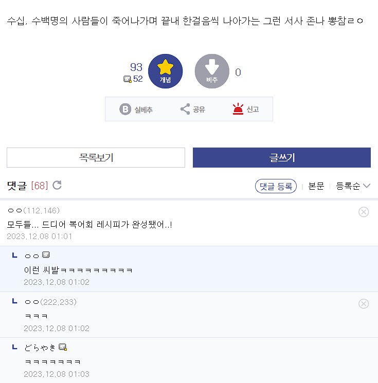 인간찬가 클리셰.jpg_2.png