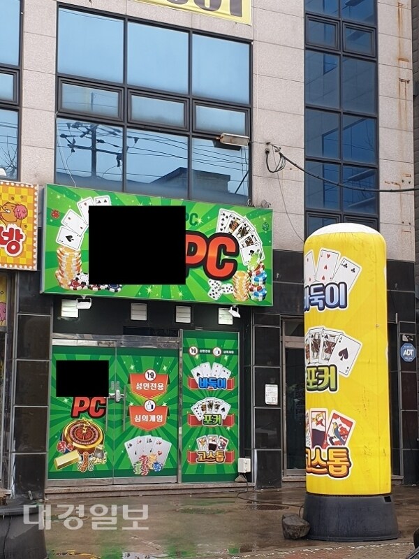 불법인데 경찰도 모른척하는 회색지대_1.jpg