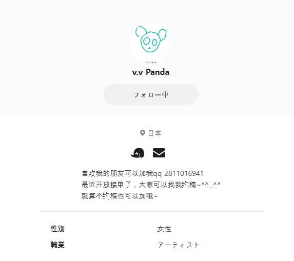 중국 인기 여자 작가의 취향_8.png
