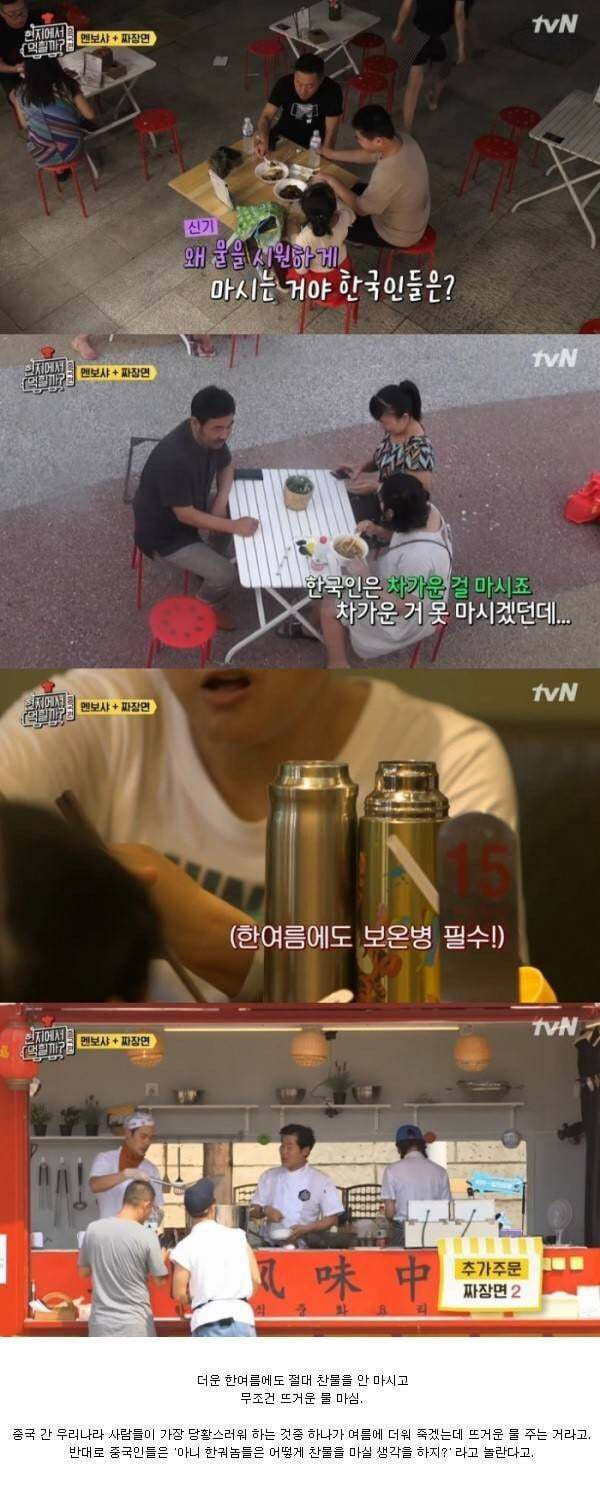 중국인이 가장 신기해하는 한국 문화_1.jpg