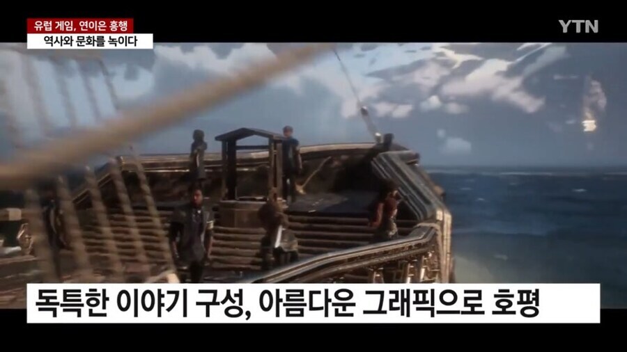 누가봐도 게임 좀 치는 기자가 물어온것같은 YTN 뉴스_3.jpg