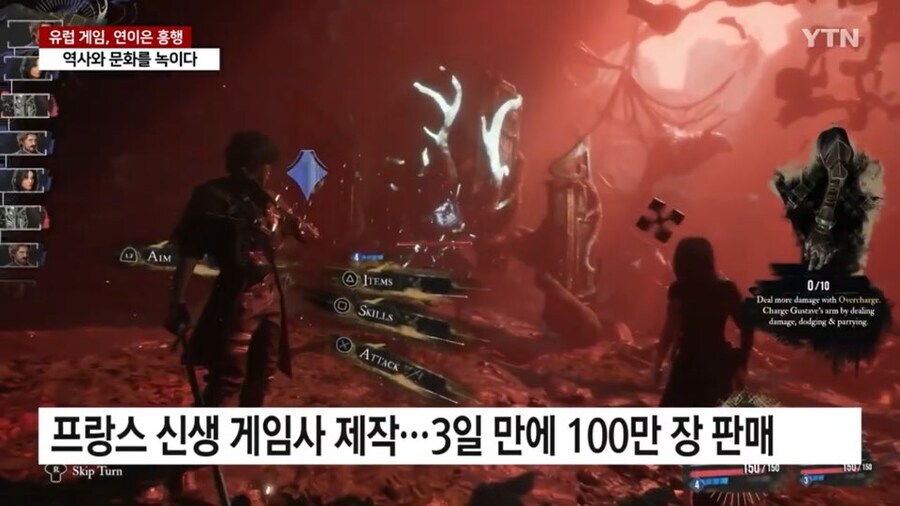 누가봐도 게임 좀 치는 기자가 물어온것같은 YTN 뉴스_4.jpg