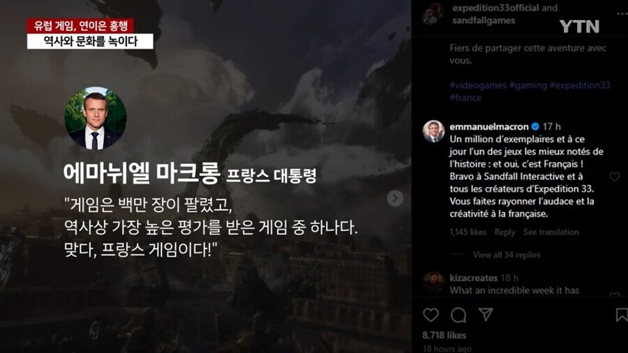 누가봐도 게임 좀 치는 기자가 물어온것같은 YTN 뉴스_5.jpg