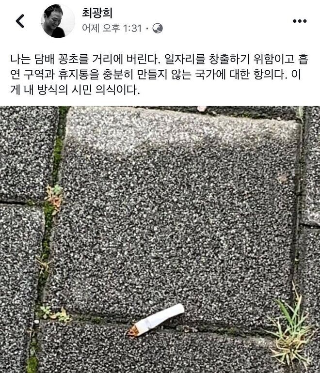 담배꽁초를 길거리에 버리는 이유.jpg_1.jpg