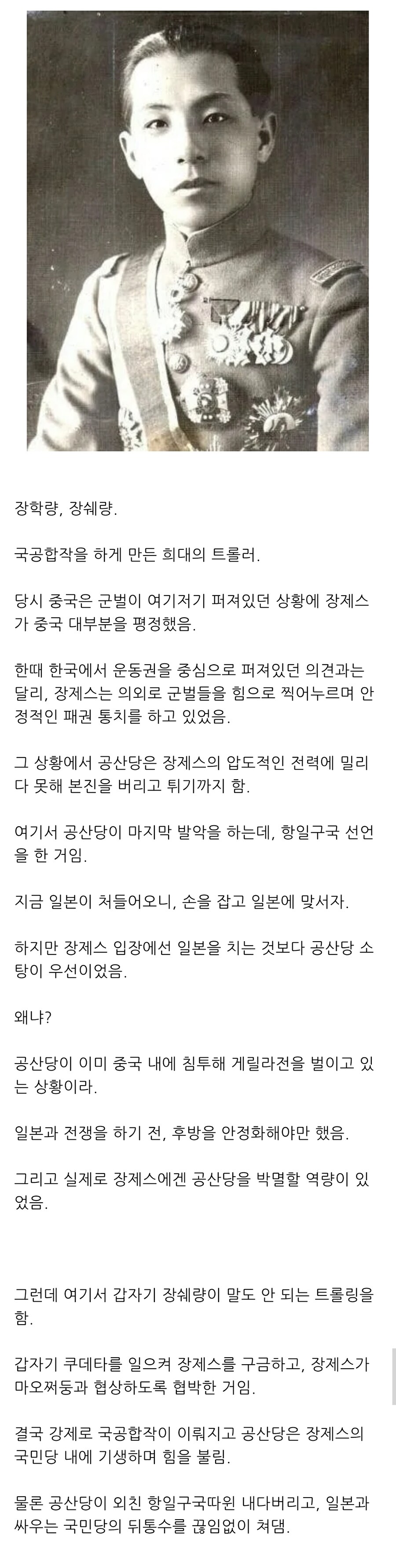 중국 근현대사에서 마오쩌둥 이상으로 욕 먹는 병+신_1.jpg