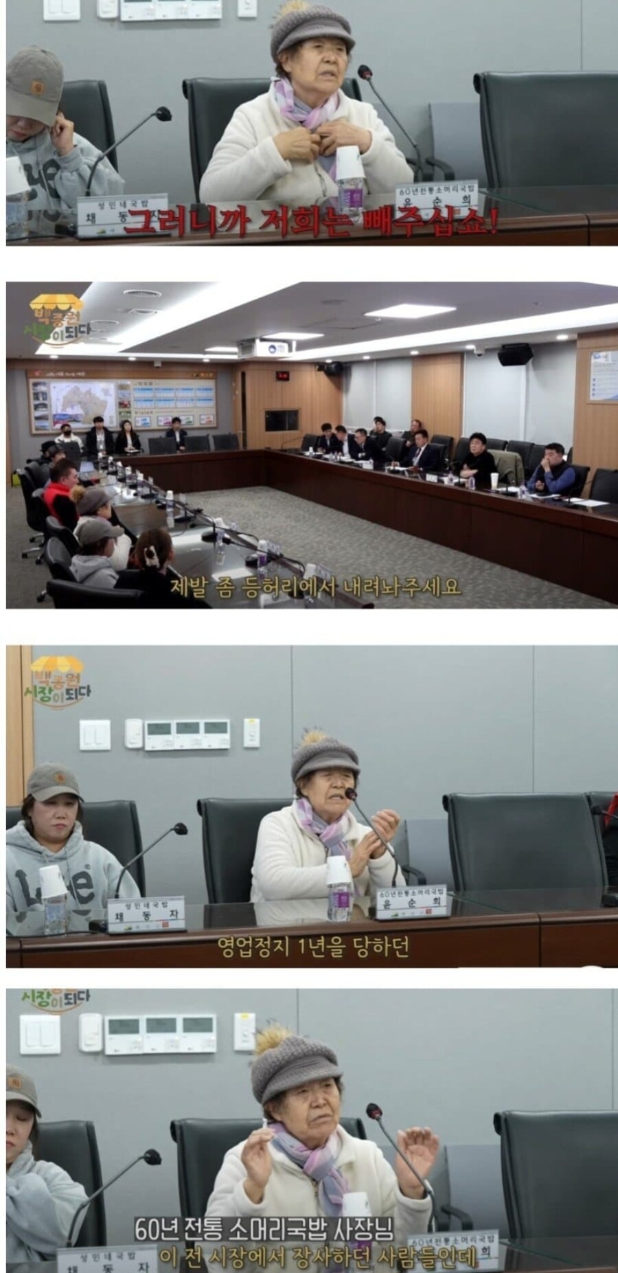 관백종원] 솔루션 필요 없는데 솔루션 해준이유_1.jpg