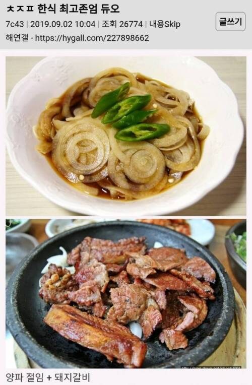 긴급 수배중) 한국에서 가장 악명 높은 조합_1.jpg