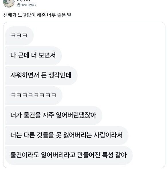 따뜻한 말을 오글거린다고 뭉개지마라.jpg_1.jpg