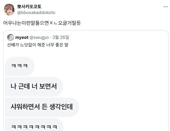 따뜻한 말을 오글거린다고 뭉개지마라.jpg_2.jpg