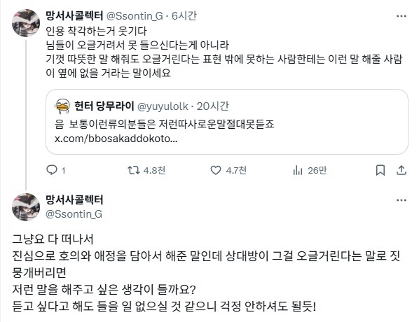따뜻한 말을 오글거린다고 뭉개지마라.jpg_4.png