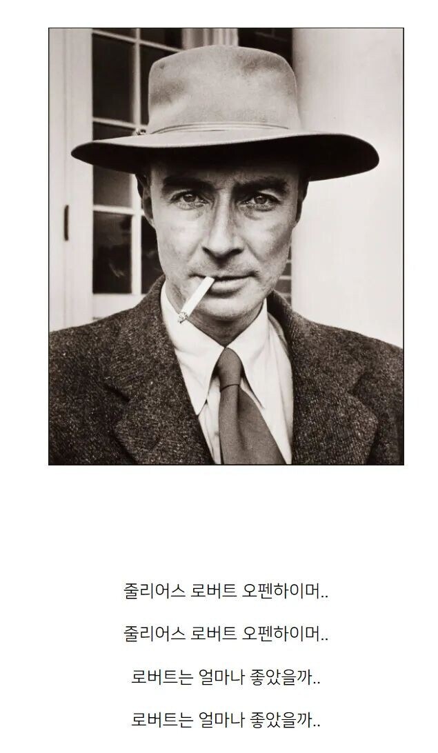 무한도전) 하하 독후감으로 알게 된 오펜하이머_1.jpg