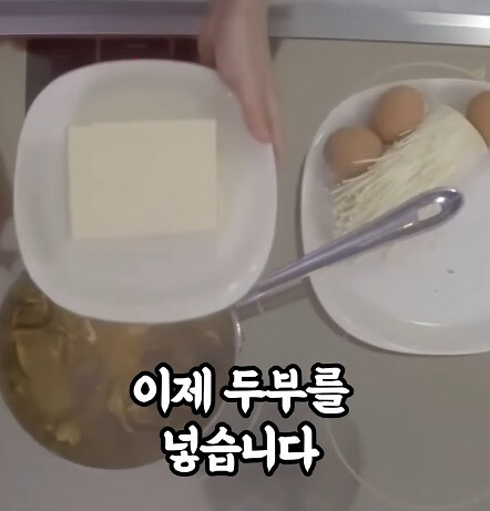 미국에서 감기에 좋다며 만든 순두부찌개_10.jpg