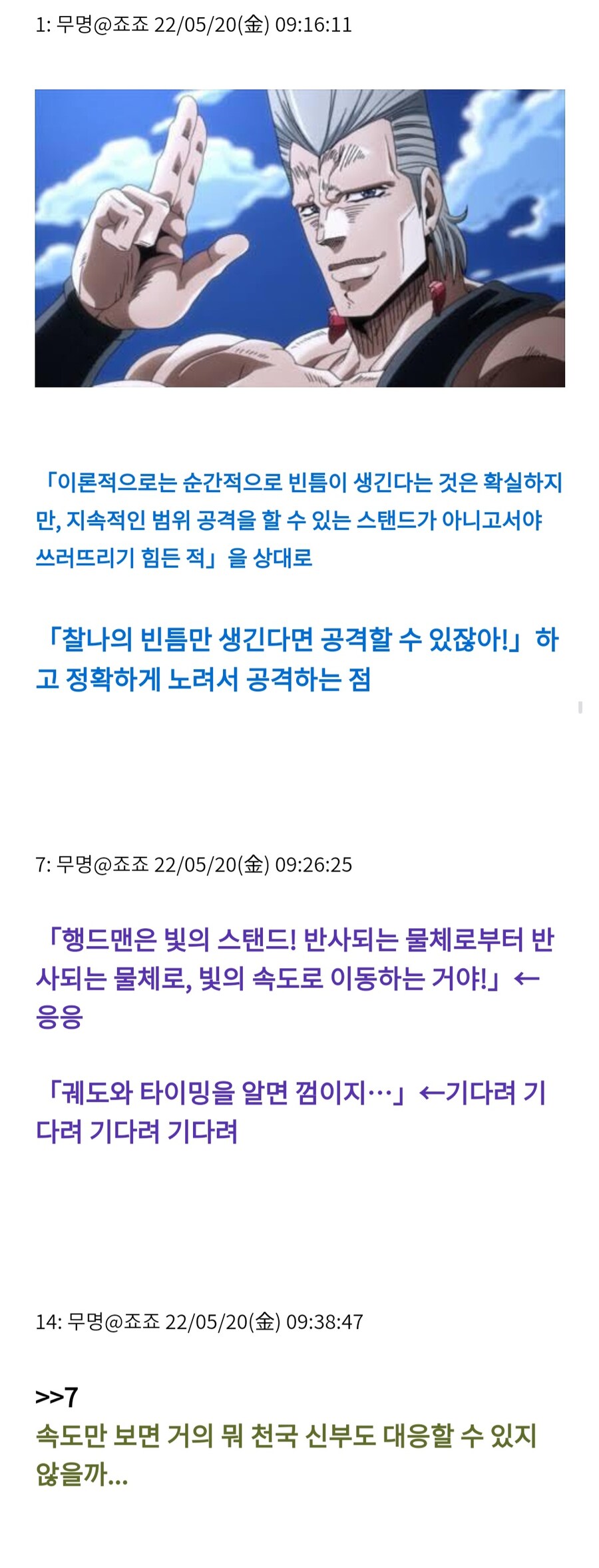 죠죠)폴나레프 평가가 너무 웃김 ㅋㅋㅋ_1.jpg