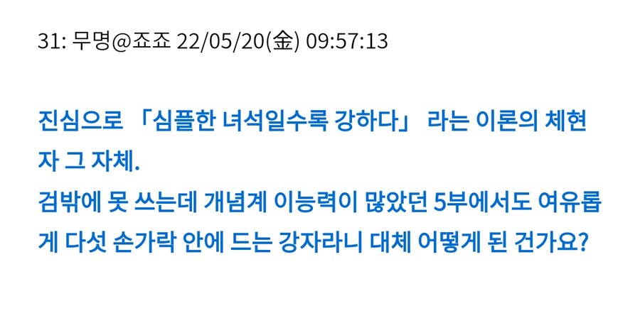 죠죠)폴나레프 평가가 너무 웃김 ㅋㅋㅋ_3.png