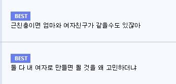 엄마 몸에 여자친구 영혼 VS 여자친구 몸에 엄마 영혼_2.jpg