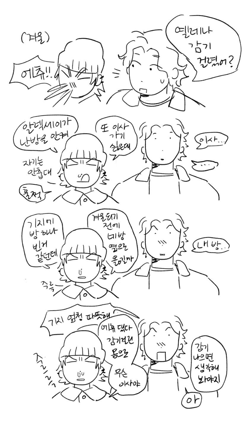 Mcu) 밥X옐레나 커플 반응 가장 궁금한사람 원탑.jpg_2.jpg