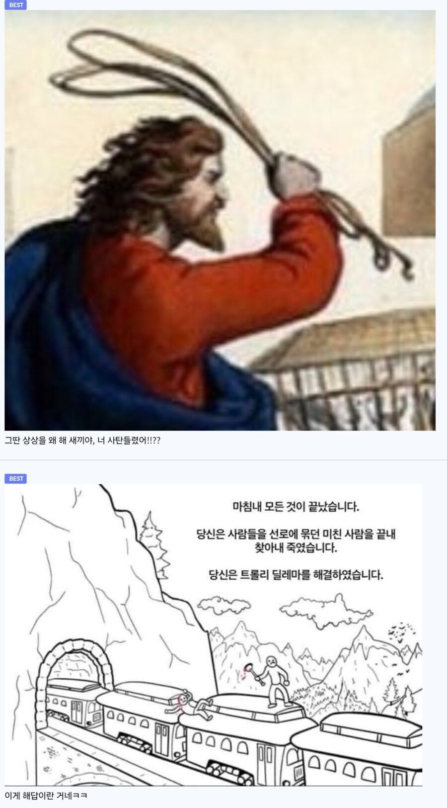 성경 욥기의 악의 문제를 대충 쉽게 넘기는 방법_3.jpg